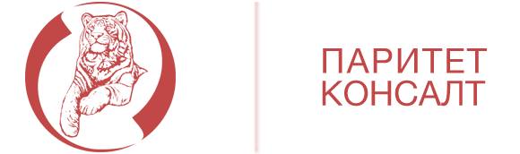 Паритет-Консалт